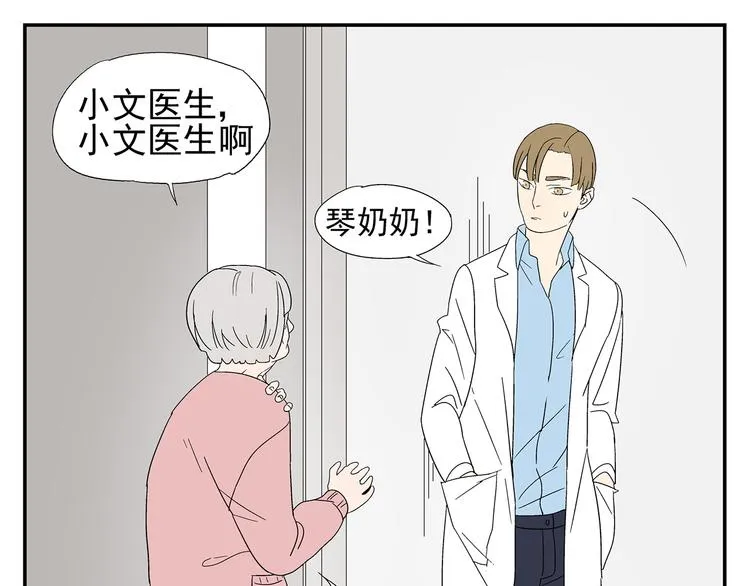 第4话 你迟钝的有点可爱 第55页