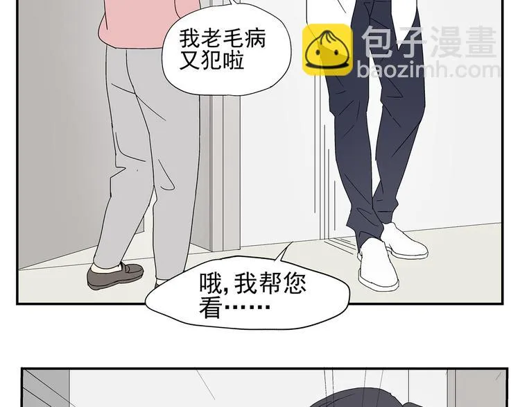第4话 你迟钝的有点可爱 第56页