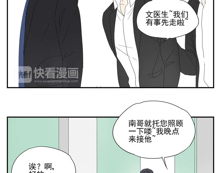 第4话 你迟钝的有点可爱 第60页