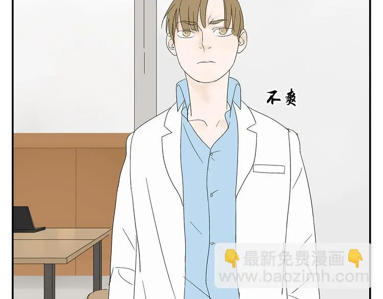 第4话 你迟钝的有点可爱 第63页