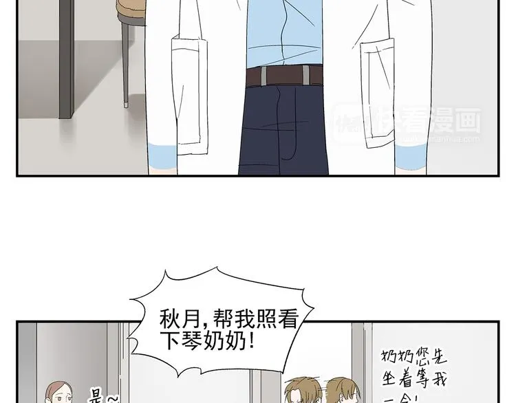 第4话 你迟钝的有点可爱 第64页