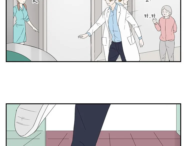 第4话 你迟钝的有点可爱 第65页