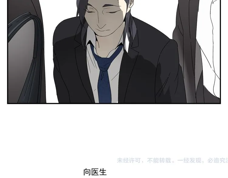 第4话 你迟钝的有点可爱 第68页