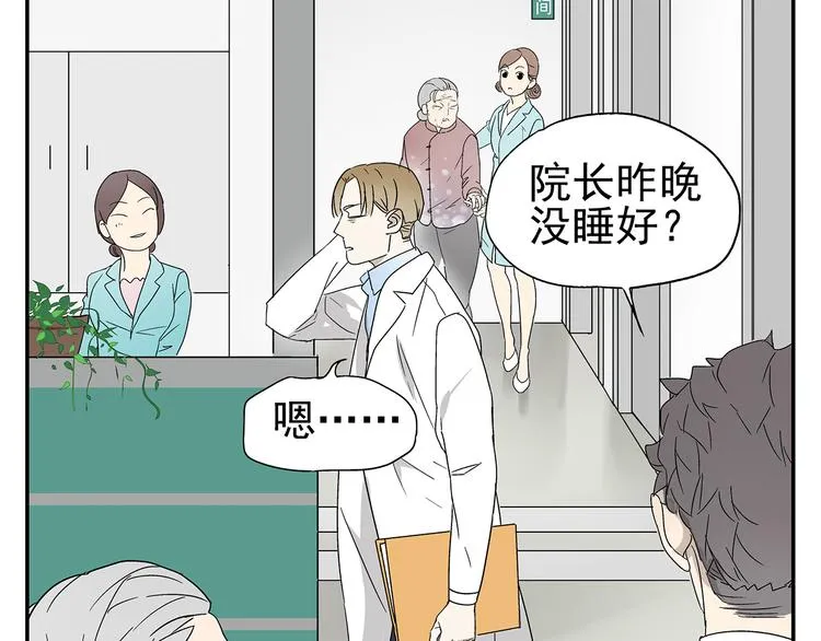 第3话 大叔你看什么热闹！ 第6页