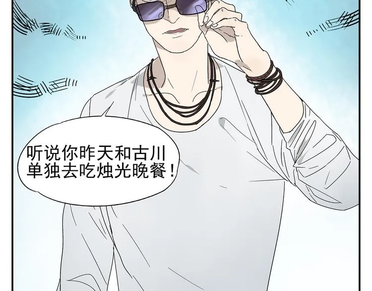第3话 大叔你看什么热闹！ 第10页
