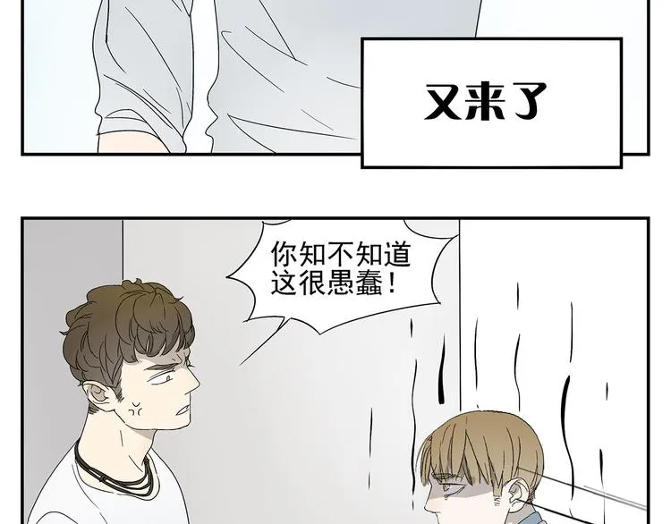 第3话 大叔你看什么热闹！ 第11页