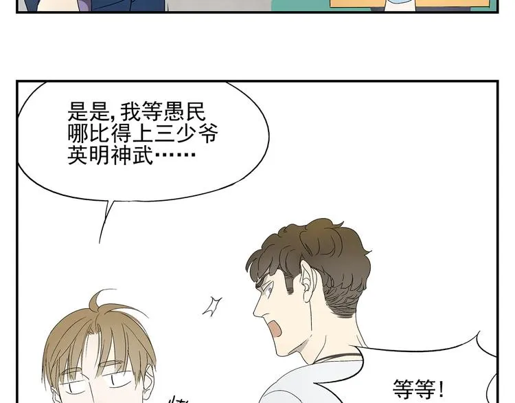 第3话 大叔你看什么热闹！ 第13页