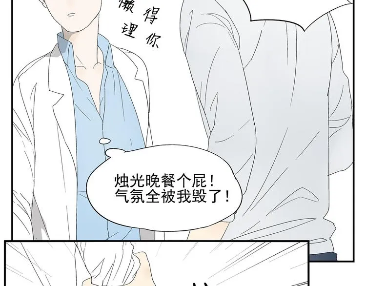 第3话 大叔你看什么热闹！ 第14页