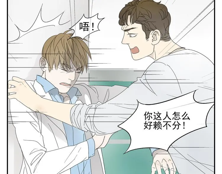 第3话 大叔你看什么热闹！ 第16页