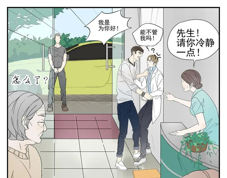 第3话 大叔你看什么热闹！ 第22页