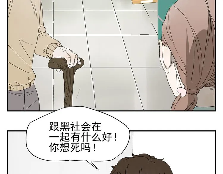 第3话 大叔你看什么热闹！ 第23页