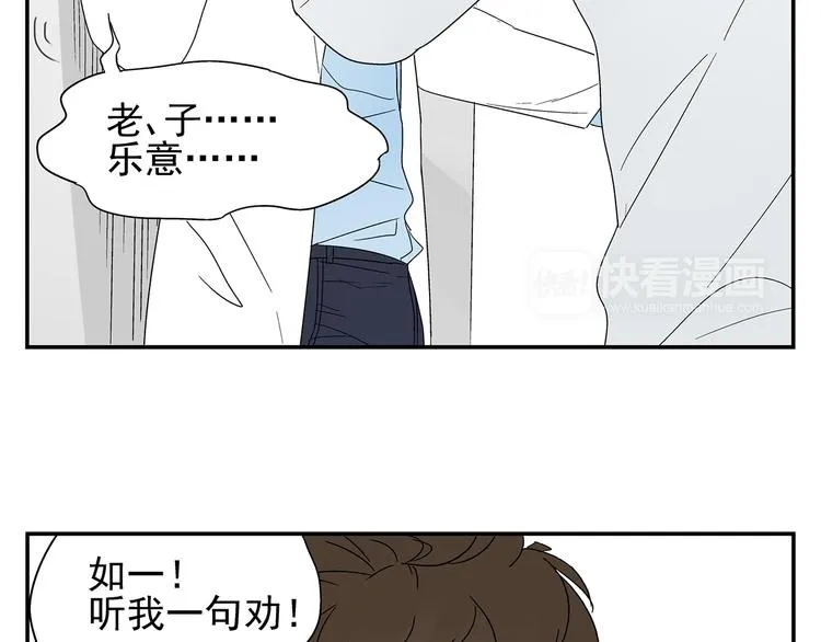 第3话 大叔你看什么热闹！ 第25页