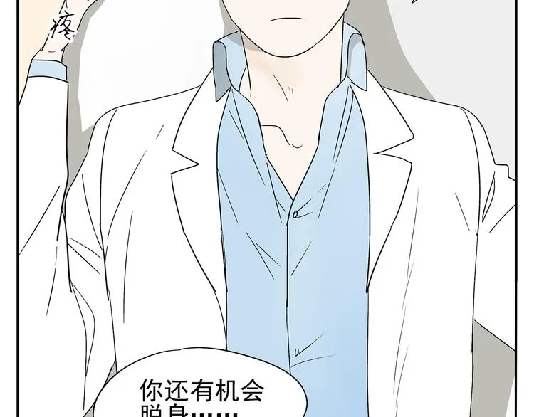 第3话 大叔你看什么热闹！ 第28页