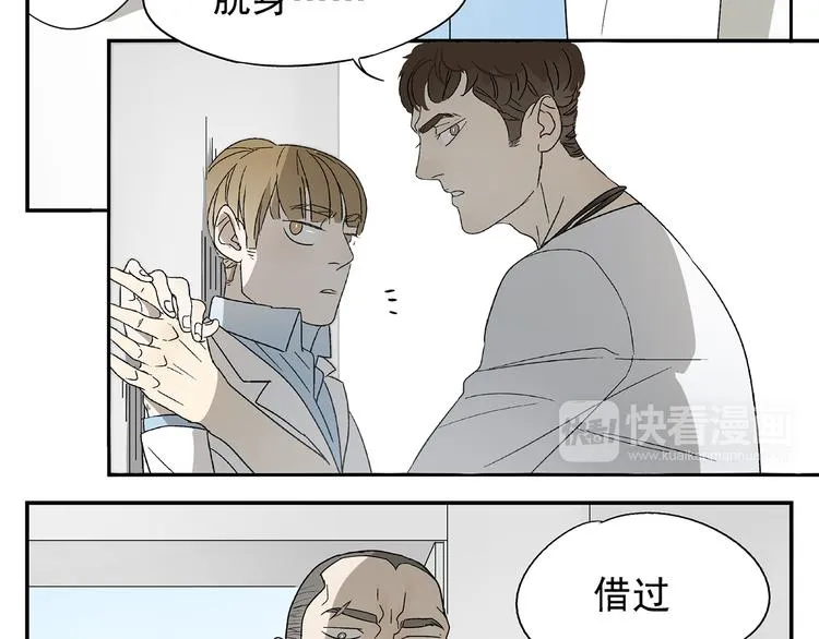 第3话 大叔你看什么热闹！ 第29页