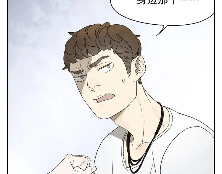 第3话 大叔你看什么热闹！ 第32页