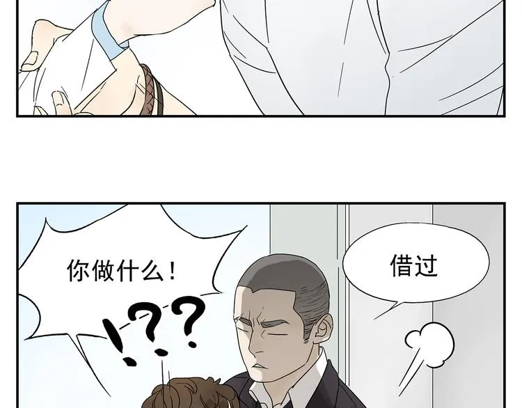 第3话 大叔你看什么热闹！ 第33页