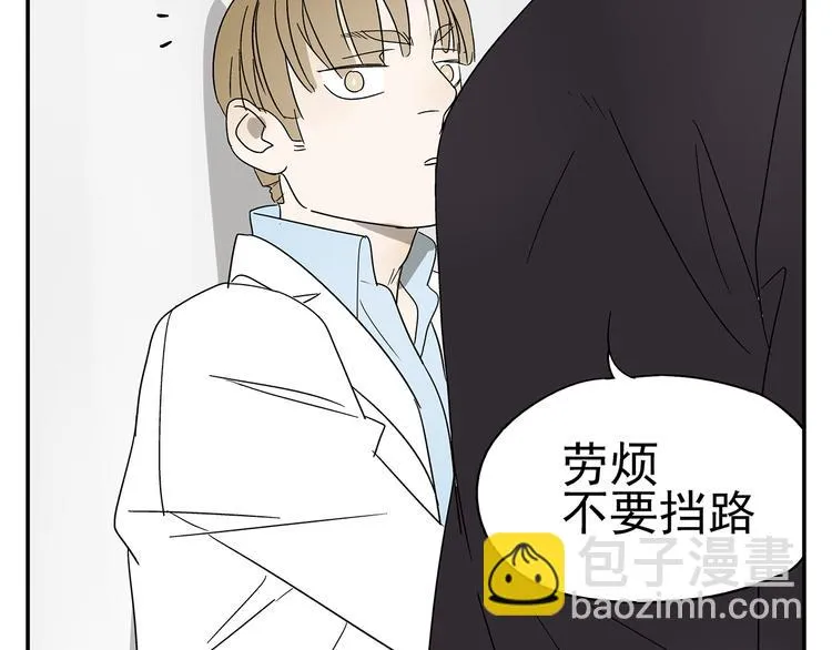 第3话 大叔你看什么热闹！ 第36页