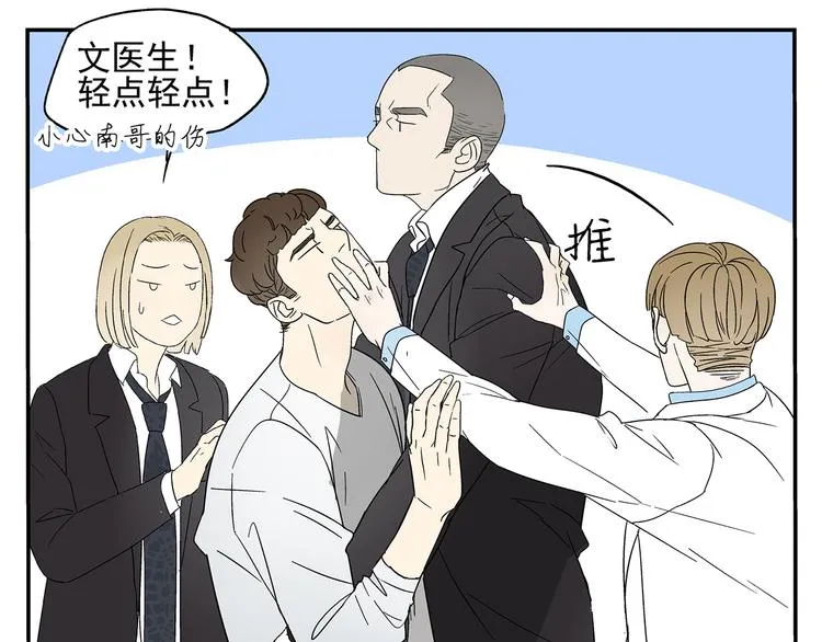 第3话 大叔你看什么热闹！ 第42页