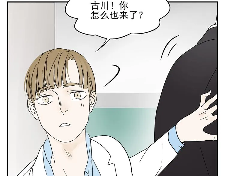 第3话 大叔你看什么热闹！ 第44页