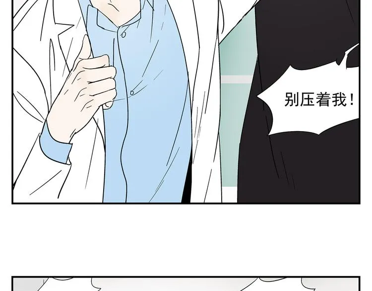 第3话 大叔你看什么热闹！ 第45页