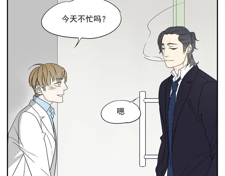 第3话 大叔你看什么热闹！ 第48页