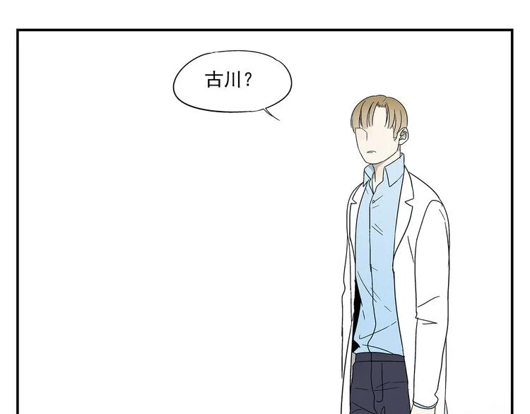 第3话 大叔你看什么热闹！ 第54页
