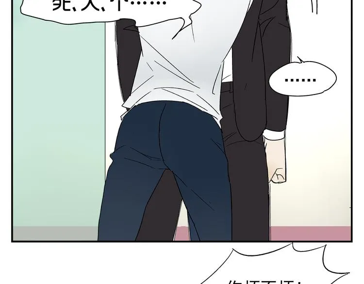 第3话 大叔你看什么热闹！ 第57页