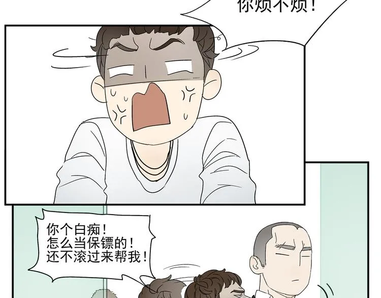 第3话 大叔你看什么热闹！ 第58页