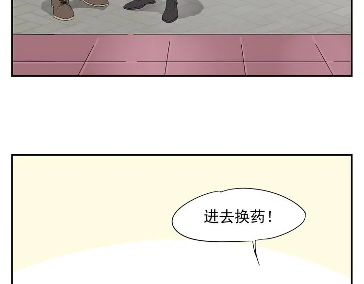 第3话 大叔你看什么热闹！ 第62页
