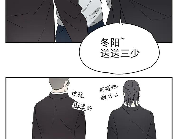 第3话 大叔你看什么热闹！ 第64页