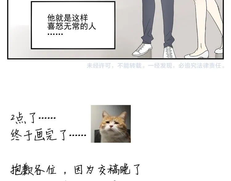 第3话 大叔你看什么热闹！ 第68页