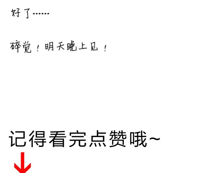 第3话 大叔你看什么热闹！ 第70页