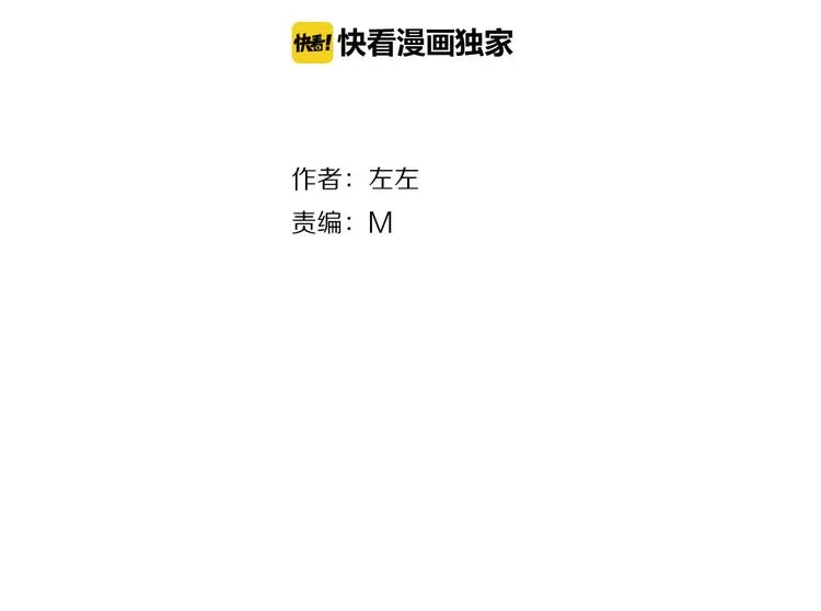 第2话 极度羞耻的间接接吻 第3页