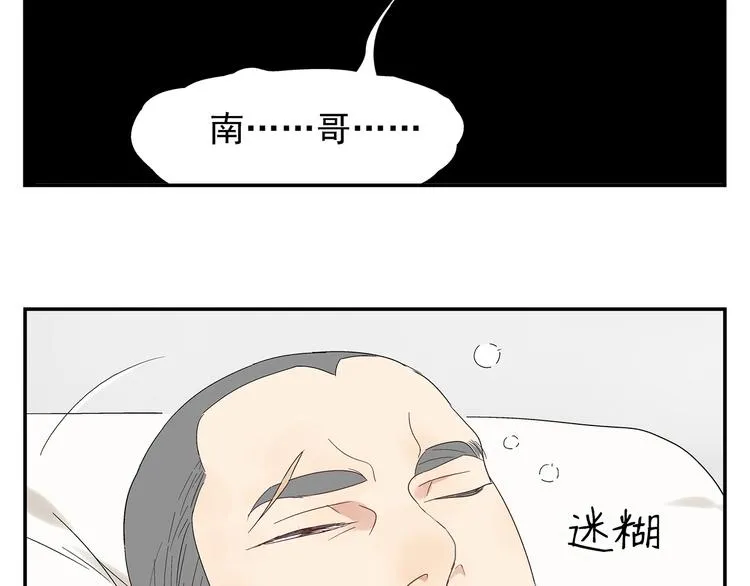 第2话 极度羞耻的间接接吻 第64页