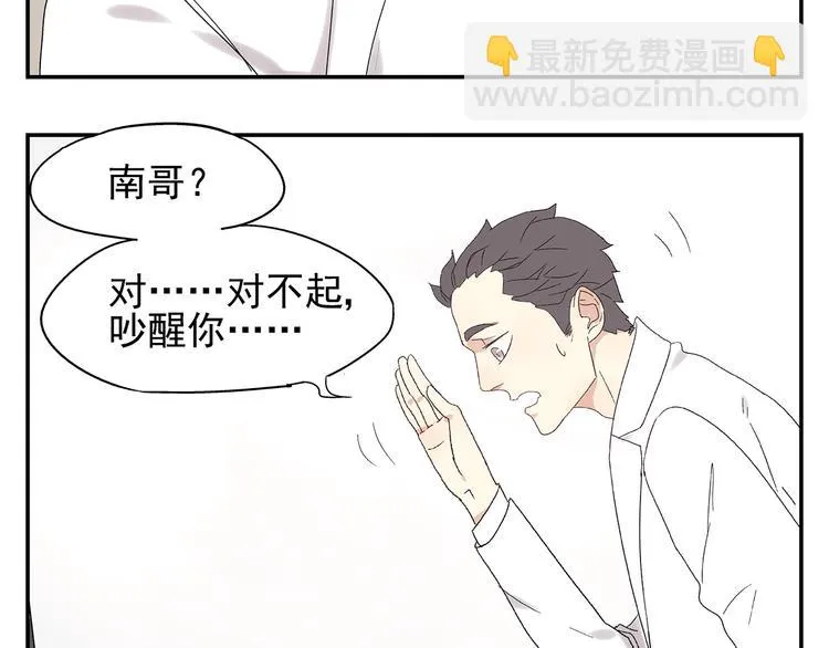 第2话 极度羞耻的间接接吻 第66页