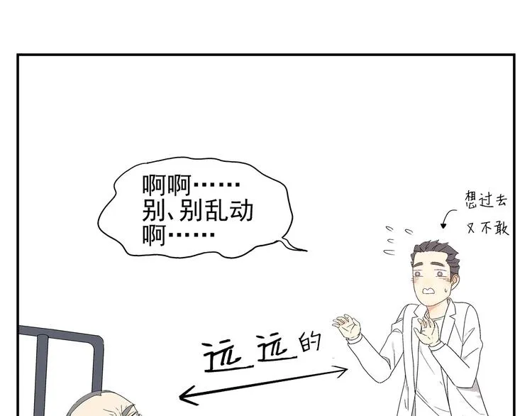第2话 极度羞耻的间接接吻 第78页