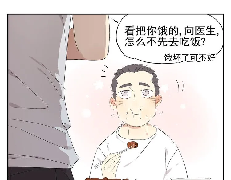 第2话 极度羞耻的间接接吻 第89页