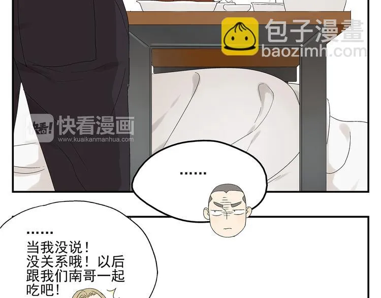 第2话 极度羞耻的间接接吻 第90页