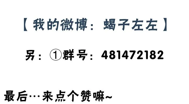 第2话 极度羞耻的间接接吻 第94页