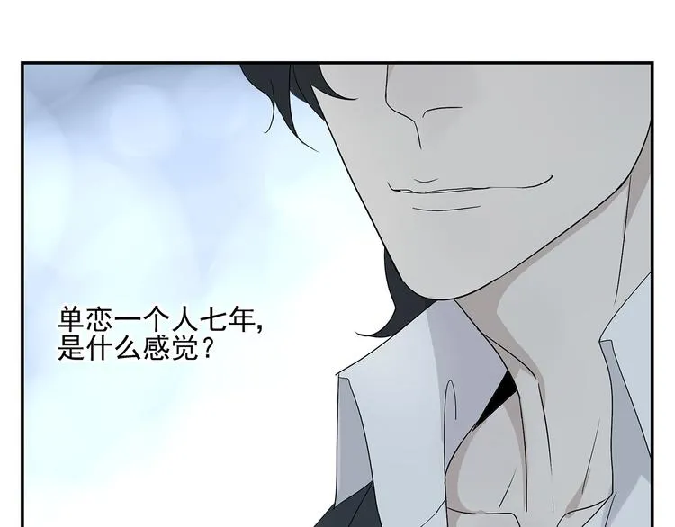第1话 我爱了一个男人七年 第7页