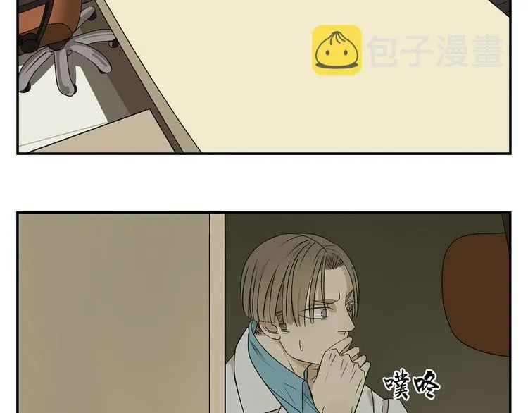 第1话 我爱了一个男人七年 第14页