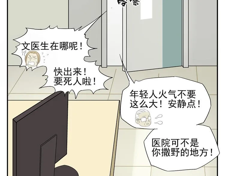 第1话 我爱了一个男人七年 第17页