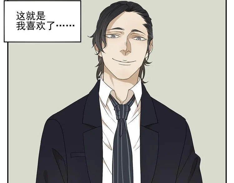 第1话 我爱了一个男人七年 第31页