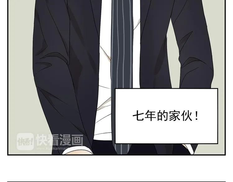 第1话 我爱了一个男人七年 第32页