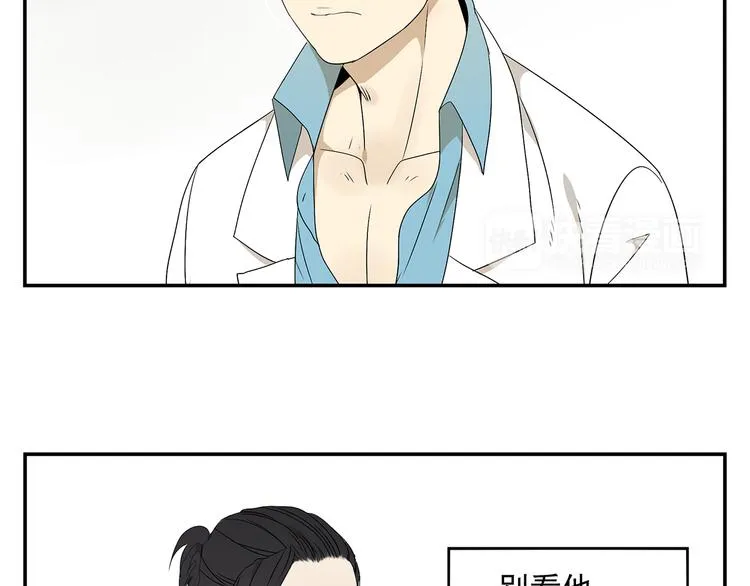 第1话 我爱了一个男人七年 第35页