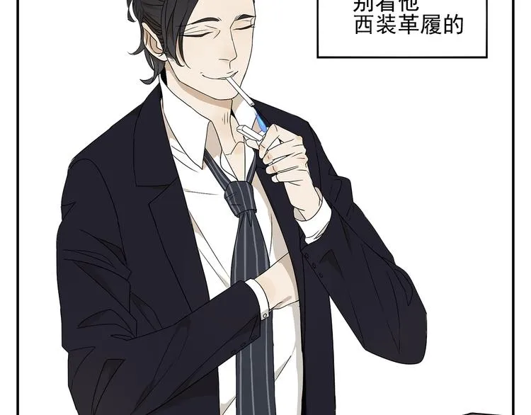 第1话 我爱了一个男人七年 第36页