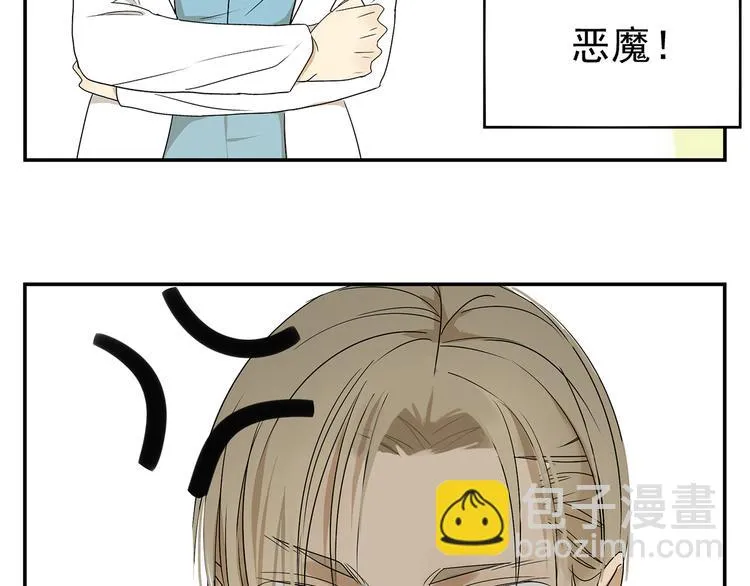 第1话 我爱了一个男人七年 第39页