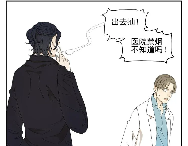 第1话 我爱了一个男人七年 第41页