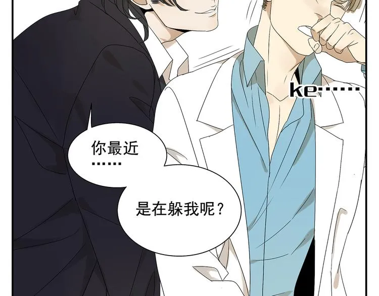 第1话 我爱了一个男人七年 第50页