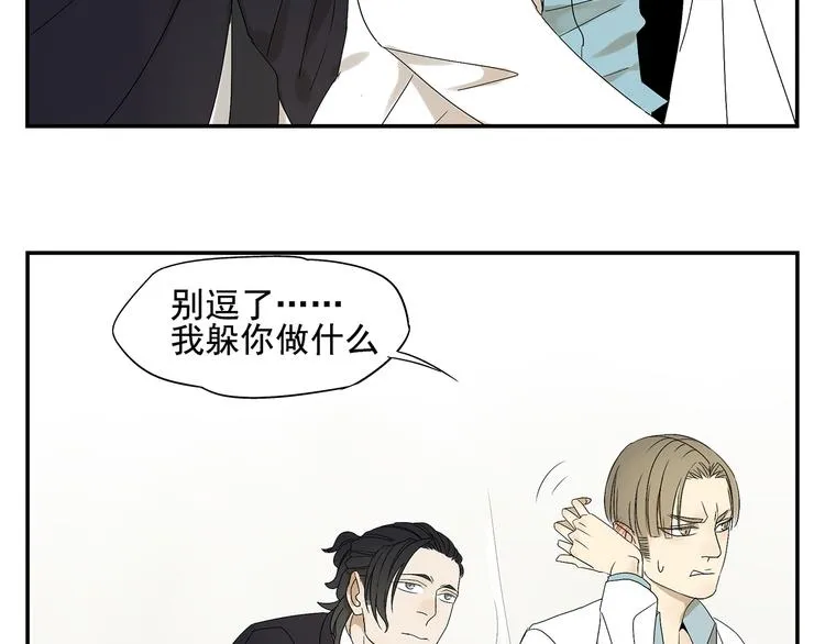 第1话 我爱了一个男人七年 第51页